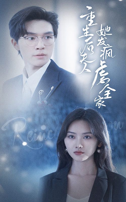 重生短剧推荐_重生短剧_重生短剧大全_短剧快车网